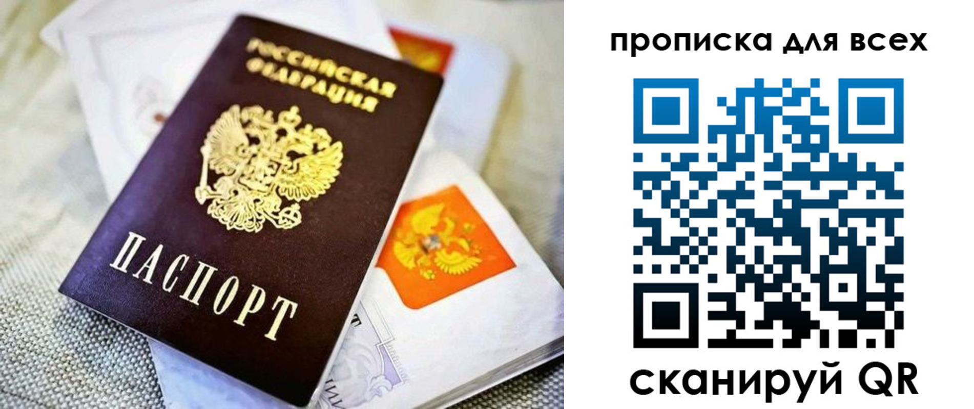 временная регистрация в Сальске