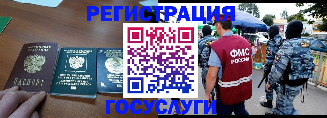 временная регистрация надежно в Сальске