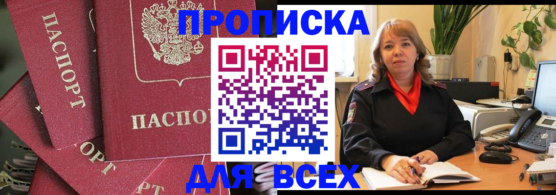 временная регистрация госуслуги в Сальске