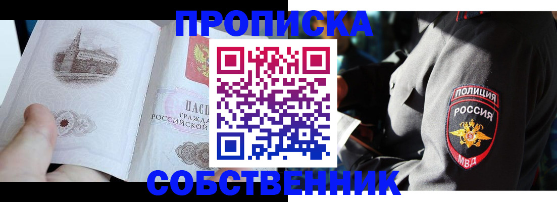 временная регистрация надежно в Сальске