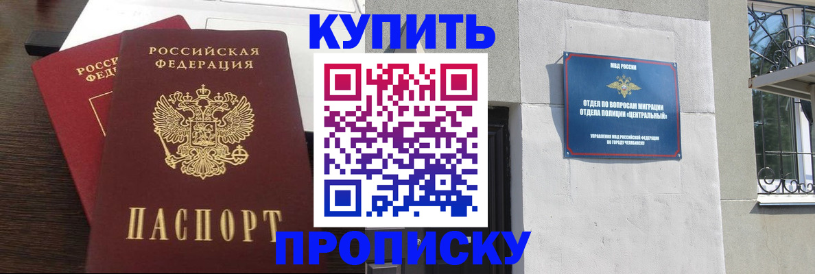 временная регистрация адрес в Сальске